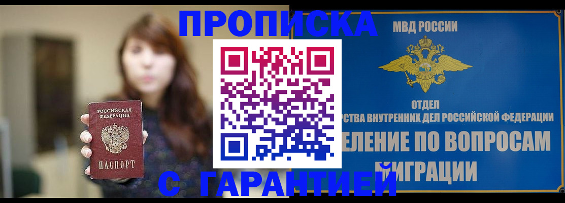 временная регистрация для школы в Долинске