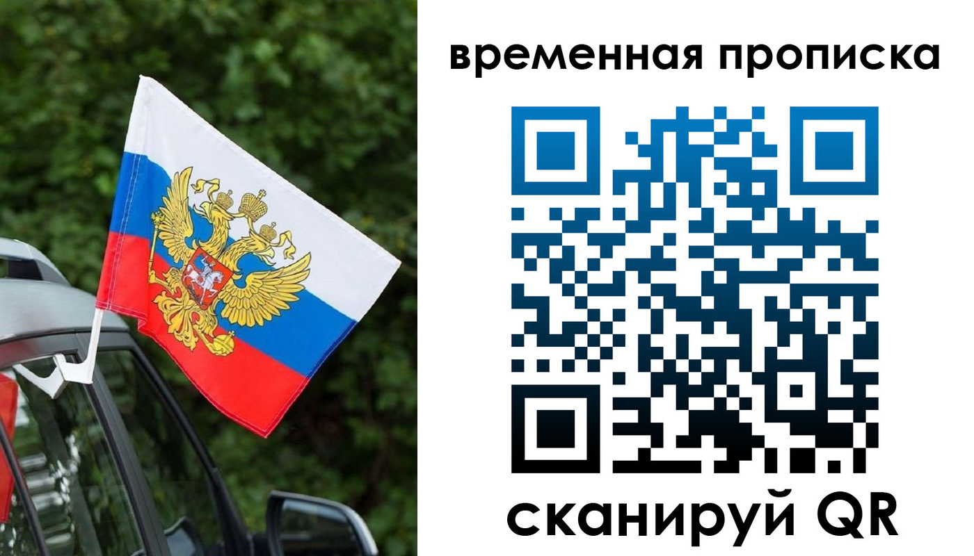прописка иностранных граждан в Долинске