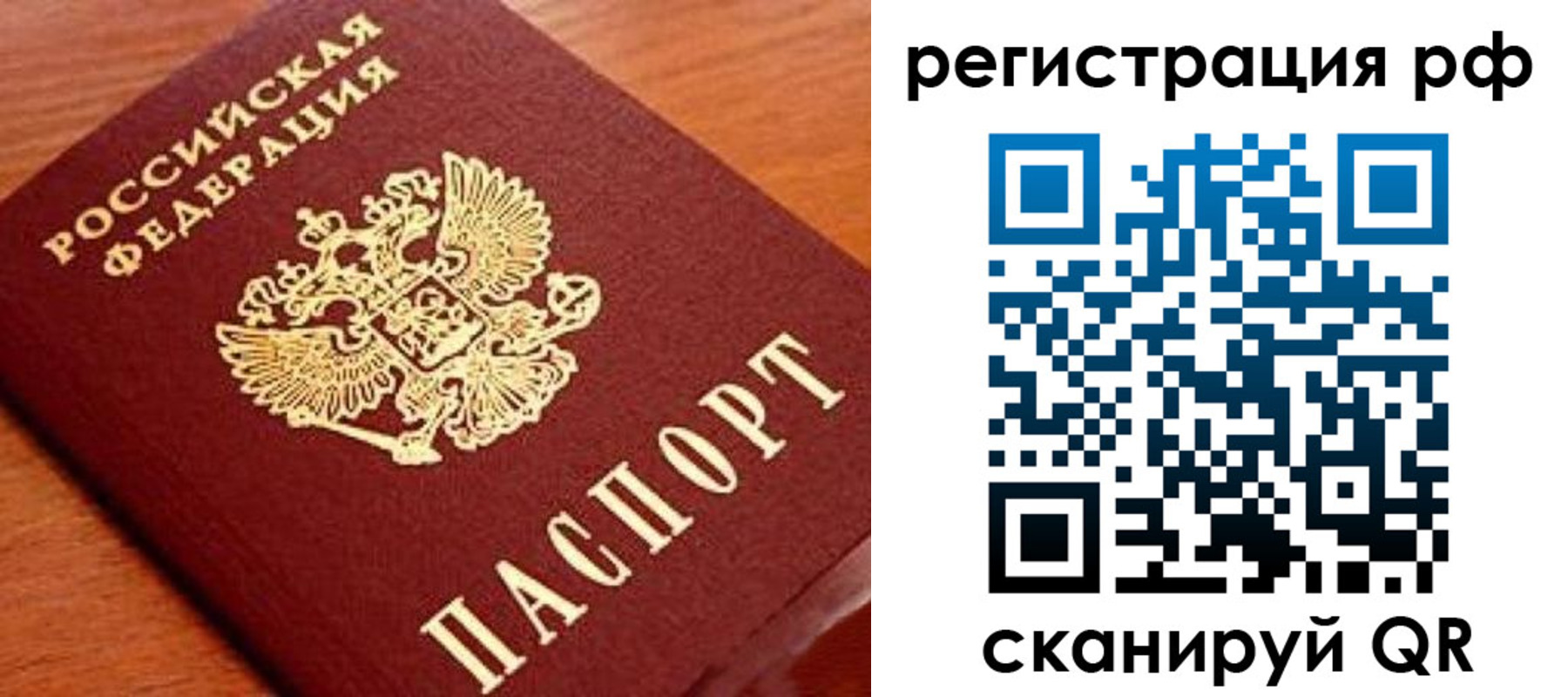 временная регистрация недорого в Долинске