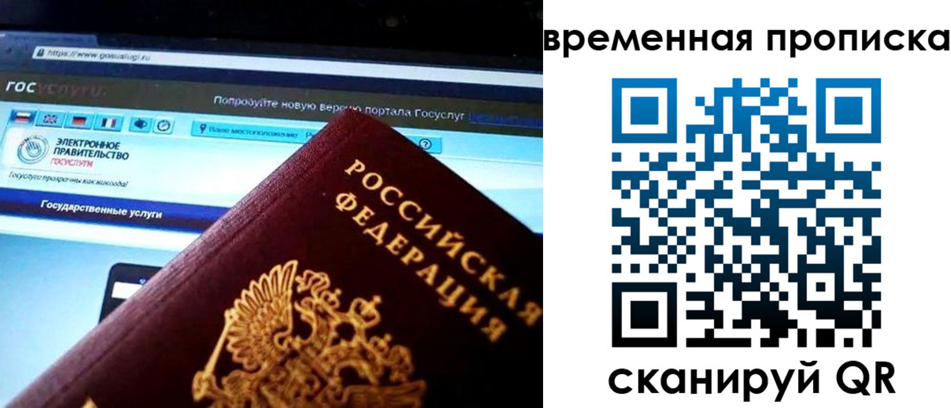 прописка ребенка в Долинске