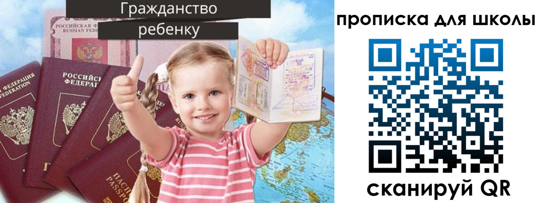 прописка для работы в Долинске
