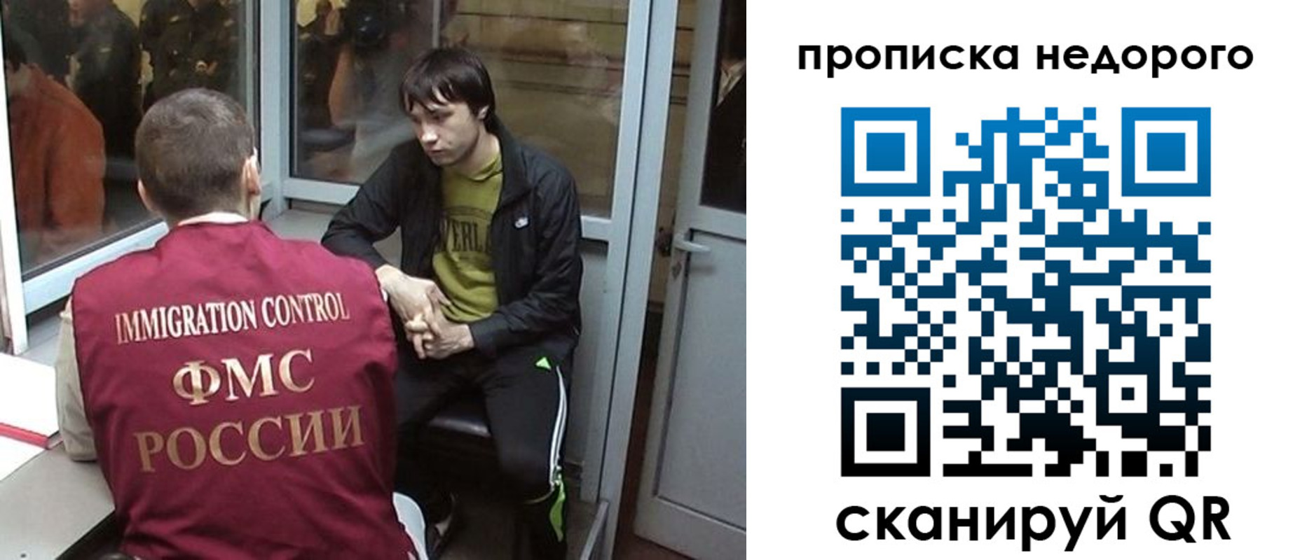 купить прописку в Долинске