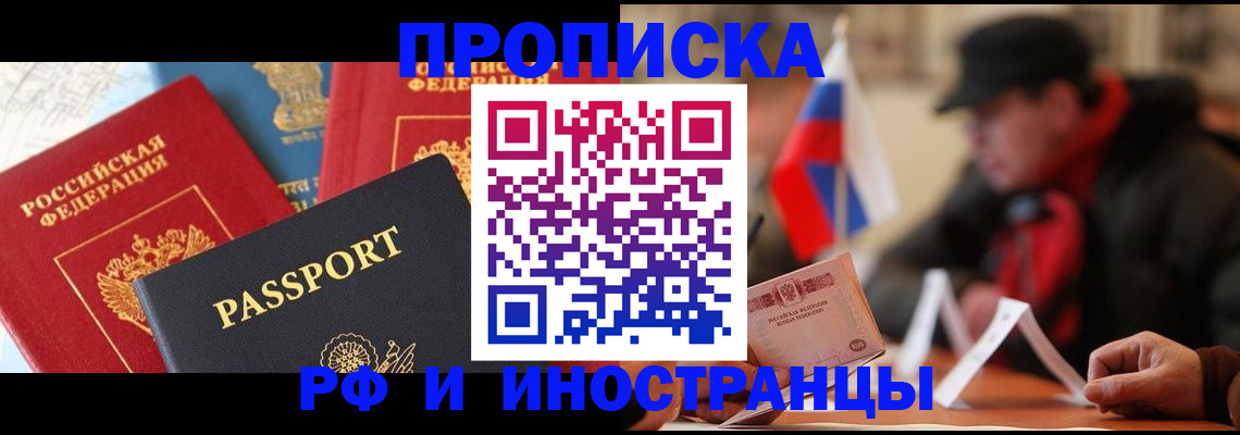 временная регистрация собственник в Долинске