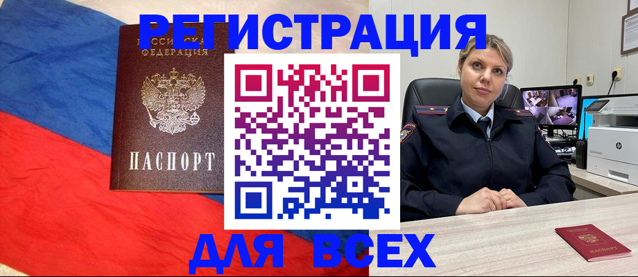 прописка паспорт в Долинске
