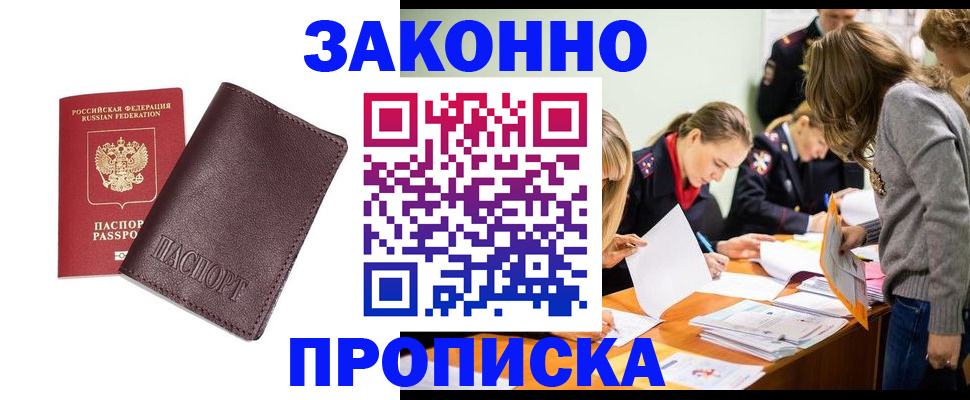 миграционный учет в Долинске